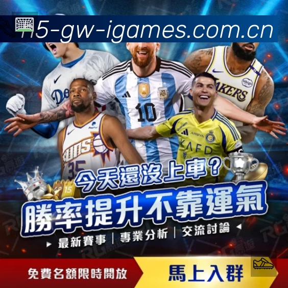 爱游戏App 观赛体验预览