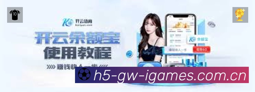 爱游戏App 下载二维码